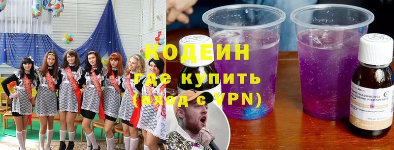 хочу   Кандалакша  Кодеиновый сироп Lean напиток Lean (лин) 